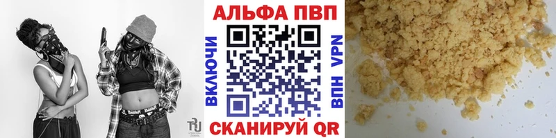 Альфа ПВП мука  Лакинск 