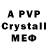 A PVP мука Unknown _Uknown685
