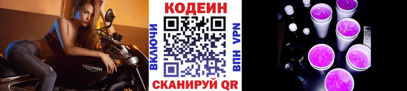 наркошоп  Лакинск  Codein Purple Drank 