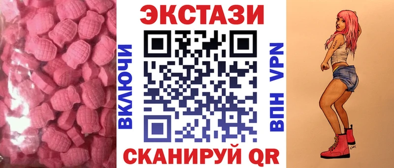 Экстази диски  Лакинск 