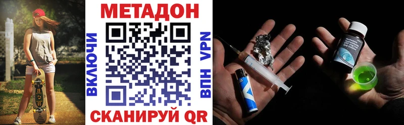 цена   Лакинск  МЕТАДОН methadone 