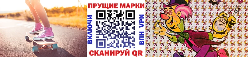 Марки NBOMe 1,8мг  Лакинск 